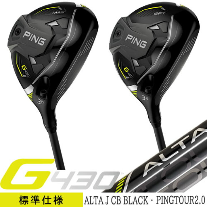 楽天市場】【在庫あり】 G430 フェアウェイウッド MAX SFT PING ピン  