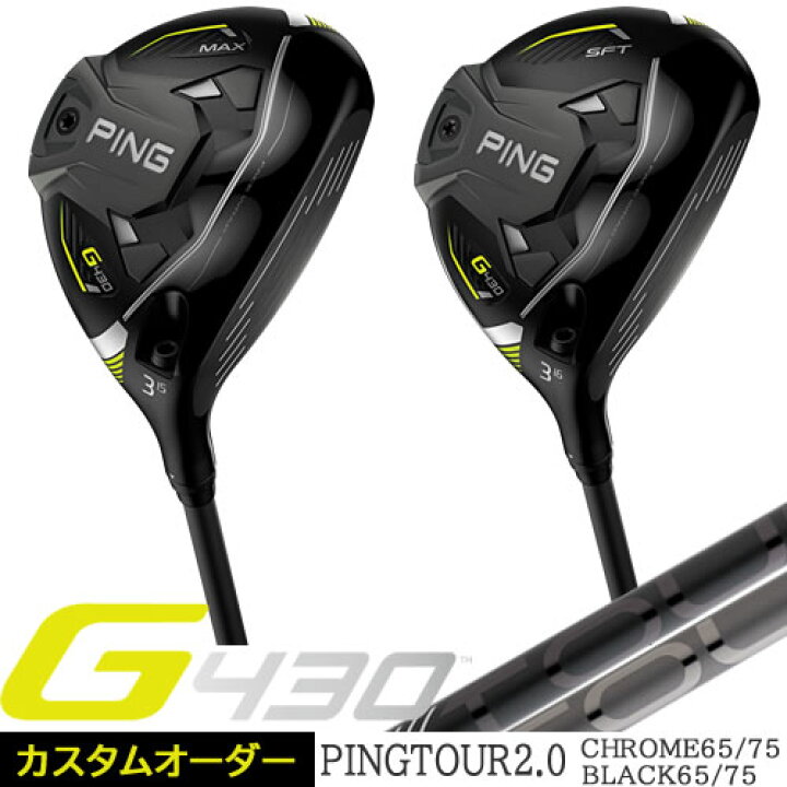 楽天市場】G430 フェアウェイウッド MAX SFT ピン PING ゴルフ クラブ  