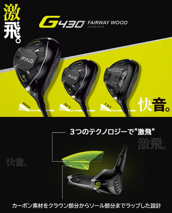 楽天市場】G430 フェアウェイウッド LST ピン PING ゴルフ ベンタス  
