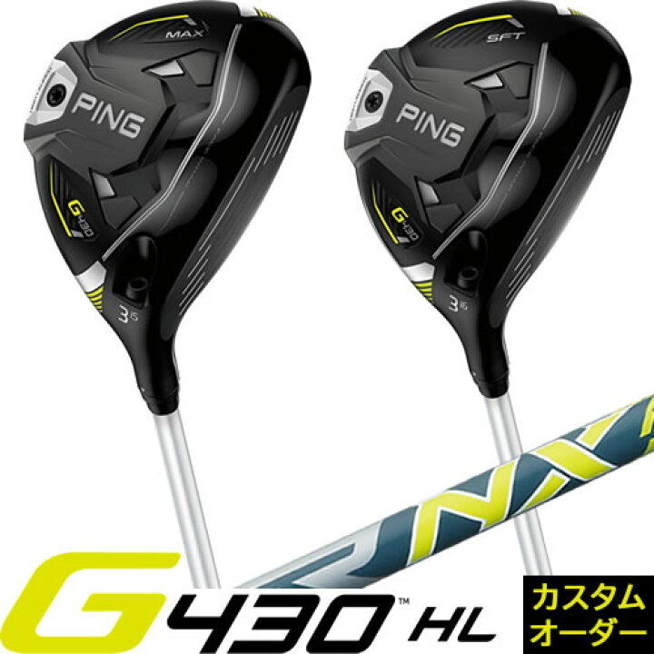 楽天市場】G430 HL 軽量設計 フェアウェイウッド MAX SFT ピン PING  