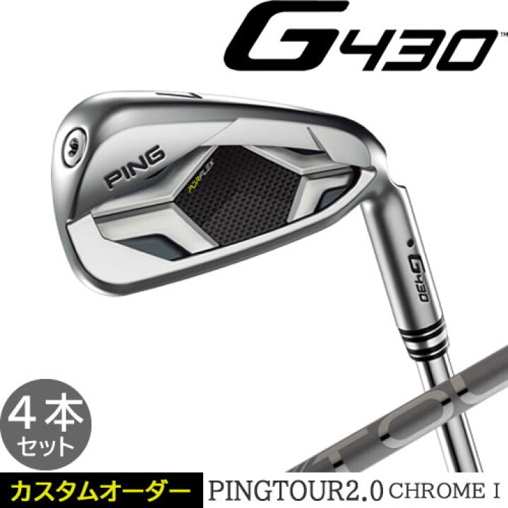 楽天市場】G430 アイアン 4本セット ピン PING ゴルフ クラブ ピン 