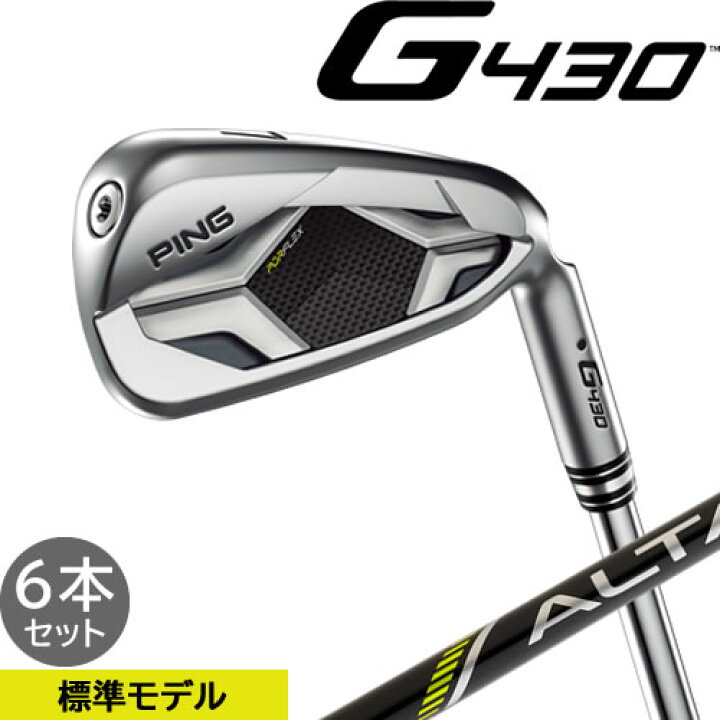 楽天市場】G430 アイアン 6本セット ピン PING ゴルフ クラブ ALTA J 