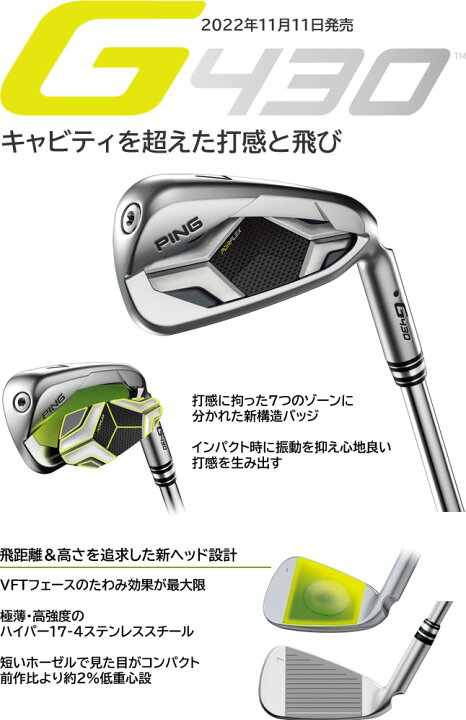 楽天市場】G430 アイアン 4本セット ピン PING ゴルフ クラブ 