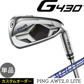 G430 アイアン 単品 ピン PING ゴルフ クラブ AWT 2.0 LITE PING スチールシャフト 左用あり
