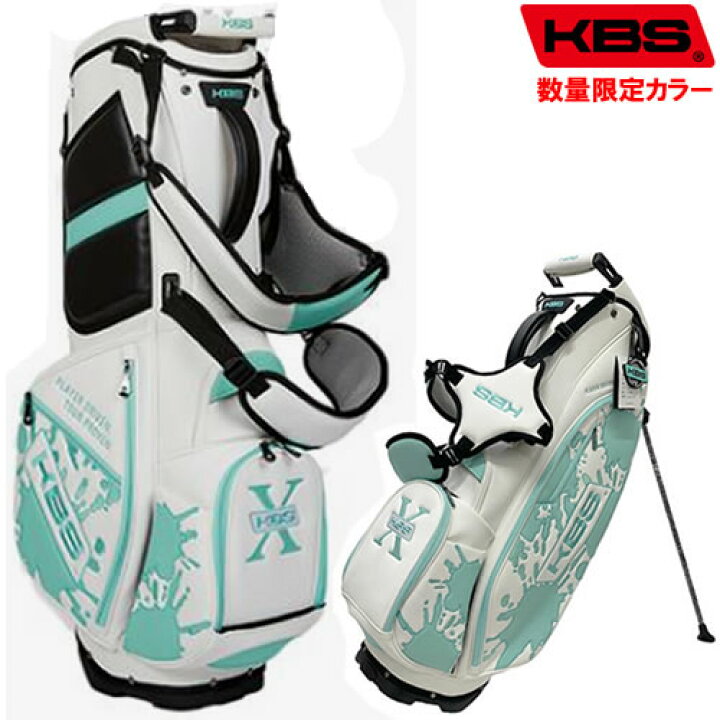 楽天市場】KBS ゴルフ スタンドキャディバッグ StandBag 9インチ 