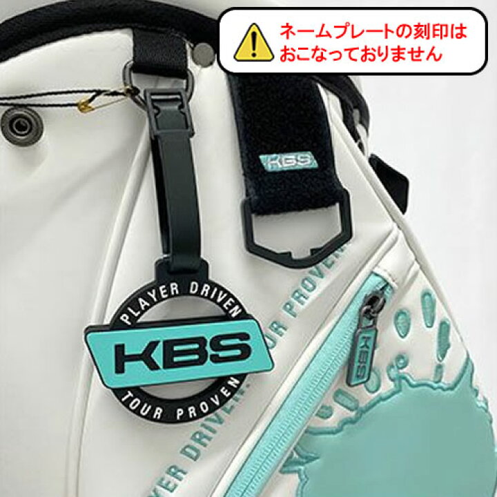 楽天市場】KBS ゴルフ スタンドキャディバッグ StandBag 9インチ 