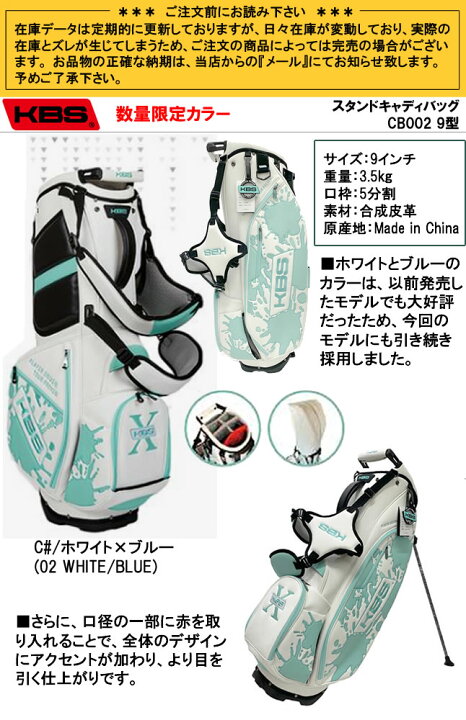 楽天市場】KBS ゴルフ スタンドキャディバッグ StandBag 9インチ 