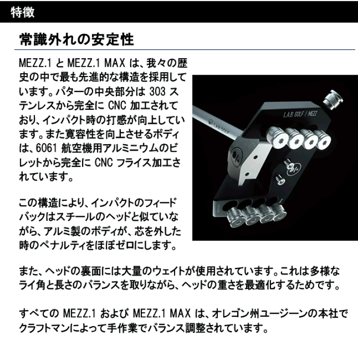 美品　ゼロトルク　L.A.B GOLF MEZZ.1 ラブゴルフ 34 正規品 楽天市場】【正規販売店】L.A.B. GOLF/ラブゴルフ MEZZ.1