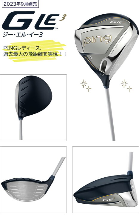 楽天市場】PING レディース ドライバー GLe3 ゴルフクラブ ジー 
