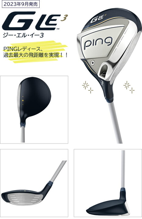 楽天市場】PING レディース フェアウェイウッド GLe3 ゴルフクラブ  