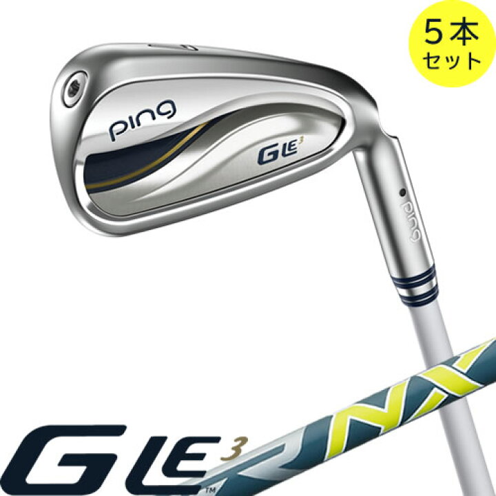 楽天市場】PING レディース アイアン 5本セット GLe3 ジー エルイー3  