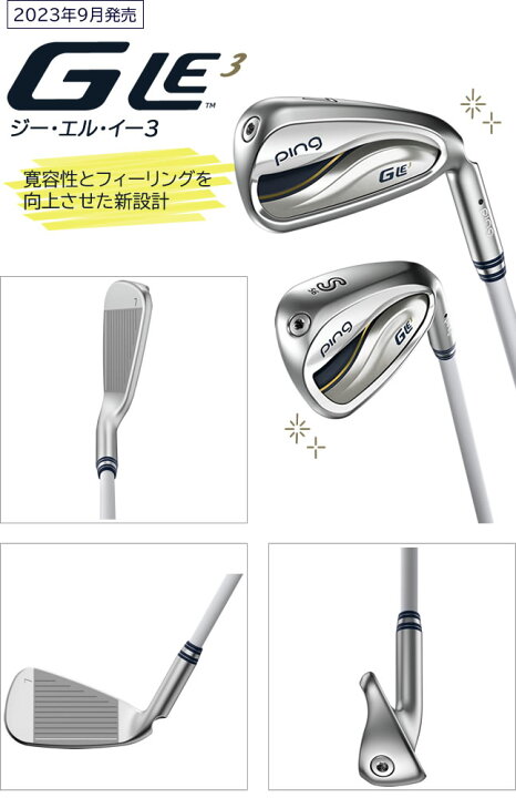 楽天市場】PING レディース アイアン 5本セット GLe3 ゴルフクラブ 