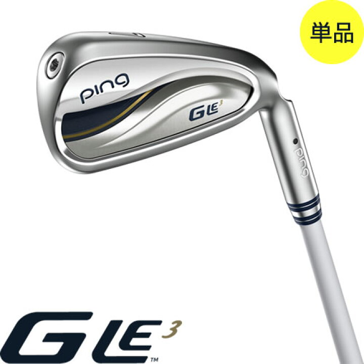 楽天市場】PING レディース アイアン 単品 GLe3 ゴルフクラブ ジー 