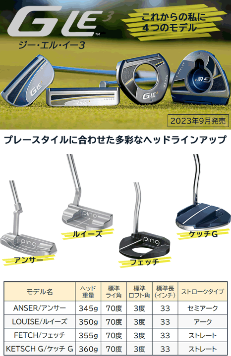 楽天市場】PING レディース パター GLe3 アンサー ANSER ゴルフクラブ