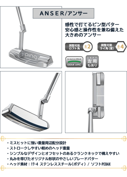楽天市場】PING レディース パター GLe3 アンサー ANSER ゴルフ