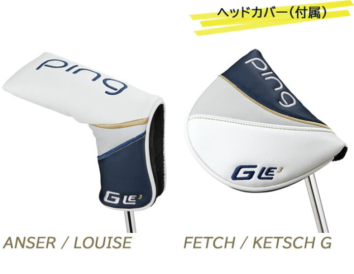 楽天市場】PING レディース パター GLe3 アンサー ANSER ゴルフクラブ 