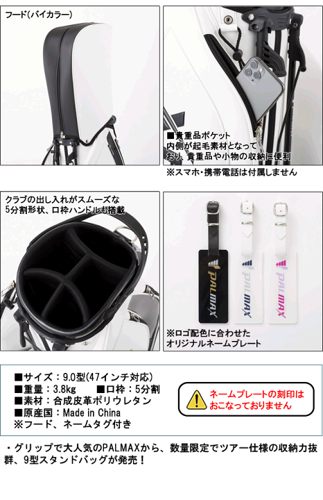 キャディバッグ | PALMAXオフィシャルサイト