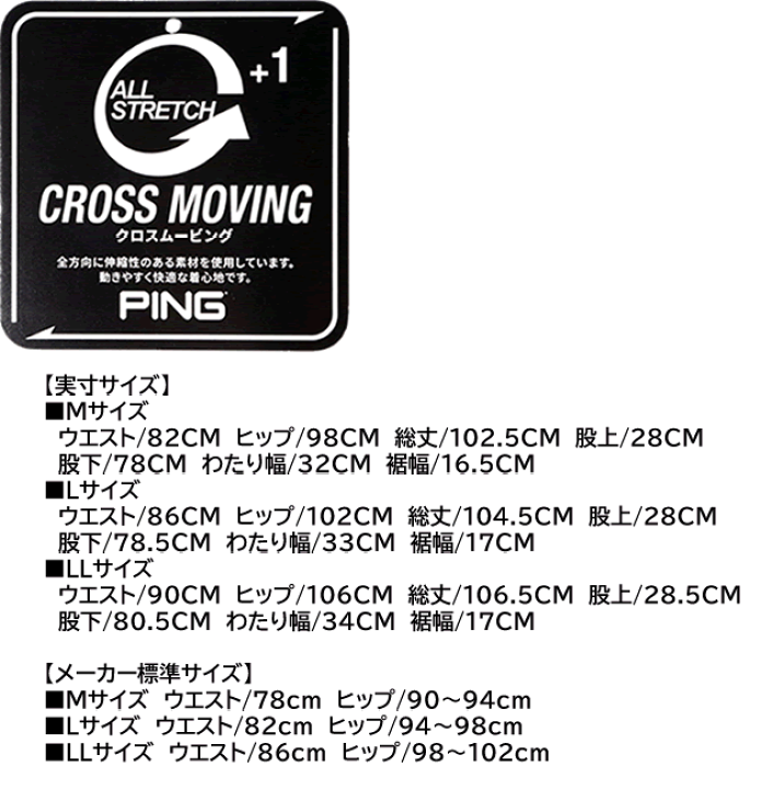 楽天市場】PING ゴルフウェア 全方向ストレッチ ボンディング 5