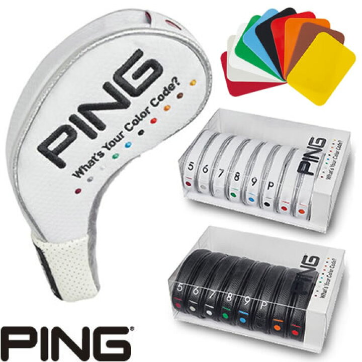 楽天市場】ピン PING カラーコード アイアンカバーセット 2019モデル 