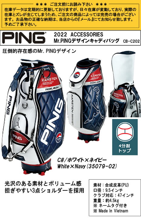 楽天市場】ピン PING カーステン カート式キャディバッグ 9.5型(47 