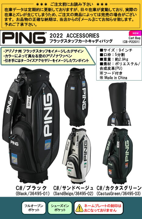 楽天市場】日本正規品！ピン PING フラッグスタッフカートキャディ 