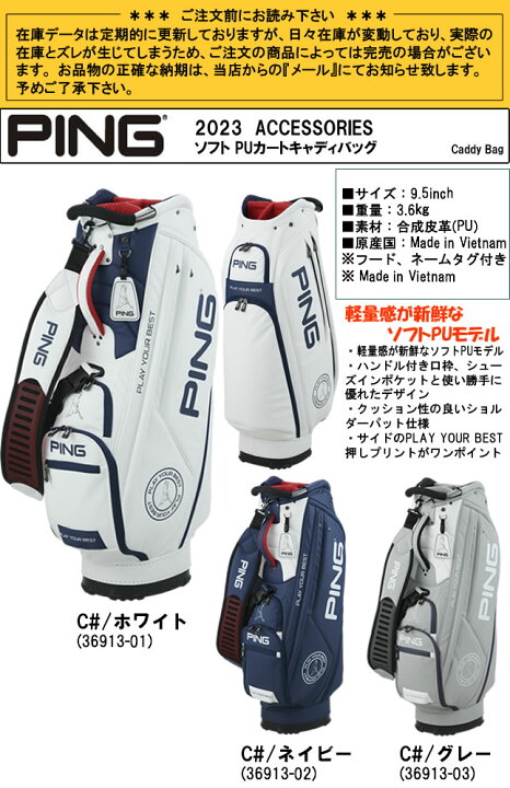 ピン 2023 CB-U2301 9.5型 3.6KG ソフトPU キャディバッグ（日本正規品 