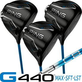 G440 ドライバー MAX SFT LST ピン PING ゴルフクラブ ALTA J CB BLUE アルタ ブルー 左用あり