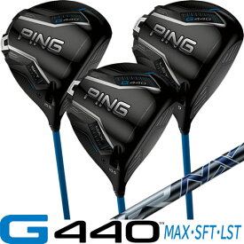 G440 ドライバー MAX SFT LST ピン PING ゴルフクラブ SPEEDER NX GREY フジクラ スピーダーNX 左用あり