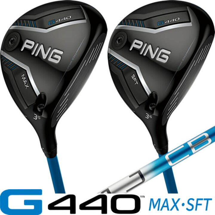 楽天市場】G440 フェアウェイウッド MAX SFT ピン PING ゴルフクラブ  