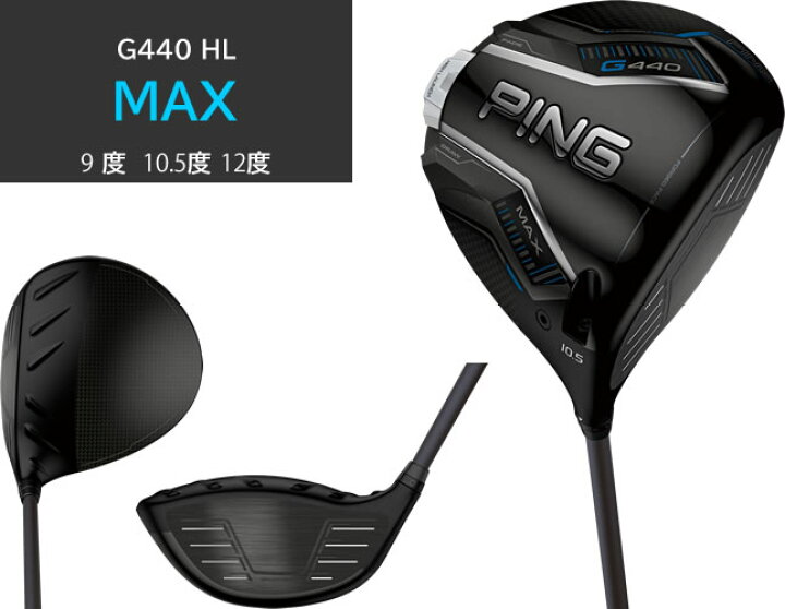 楽天市場】G440HL ドライバー 軽量 ピン PING ゴルフクラブ SPEEDER NX 