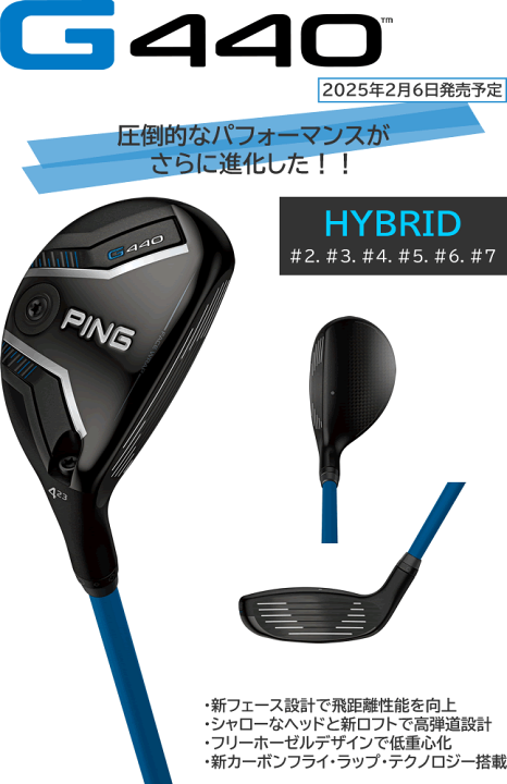 PING G440 ハイブリッド5番　シャフトModus3 Tour 105S 0000770500_p01_01.jpg