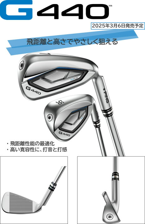 楽天市場】G440 アイアン 6本セット ピン PING ゴルフクラブ ALTA J CB 