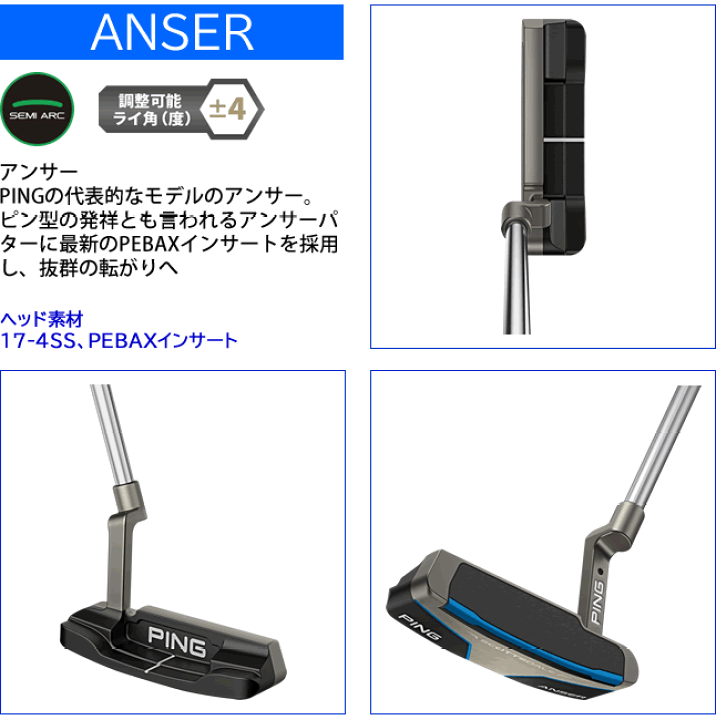 楽天市場】ピン パター スコッツデール アンサー PING SCOTTSDALE