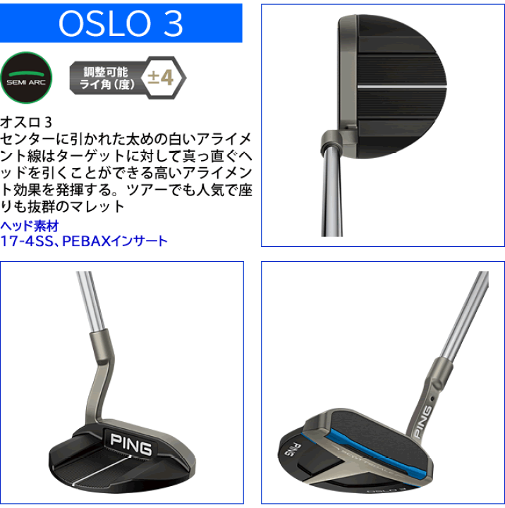【美品】PING SCOTTSDALE OSLO3 (オスロ3)33インチパター