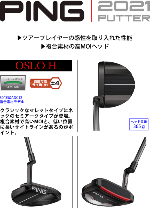 楽天市場】ピン パター オスロ H OSLO H 2021 PING PUTTER ネオ