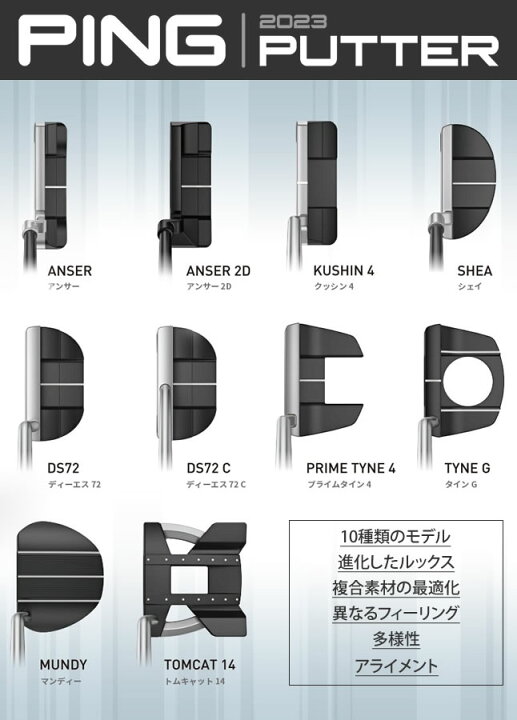 楽天市場】ピン パター 2023 ディーエス72C センターシャフト PING 