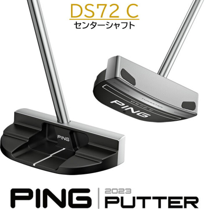 楽天市場】ピン パター 2023 ディーエス72C センターシャフト PING 