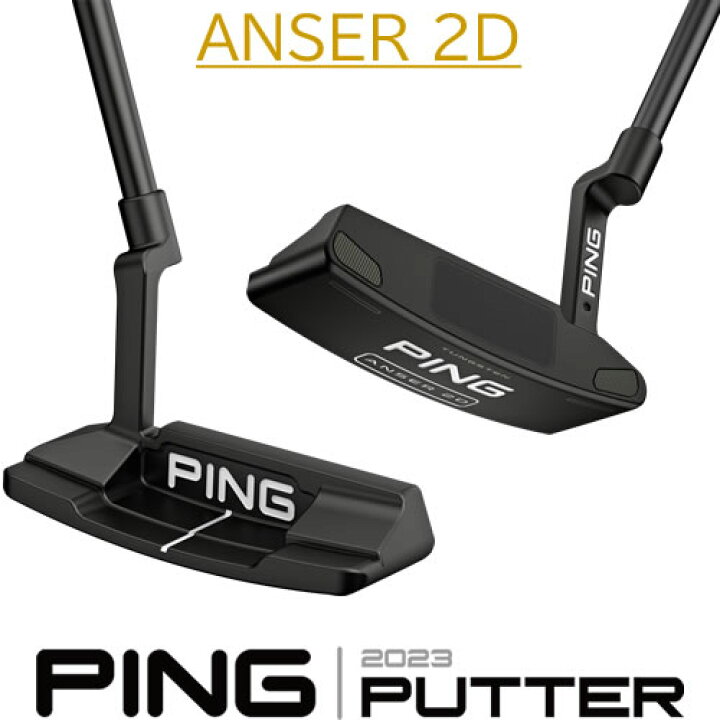 楽天市場】ピン パター 2023 アンサー2D PING 2023 PUTTER ANSER2D  