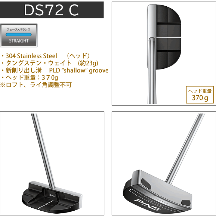 楽天市場】ピン パター 2023 ディーエス72C センターシャフト PING 