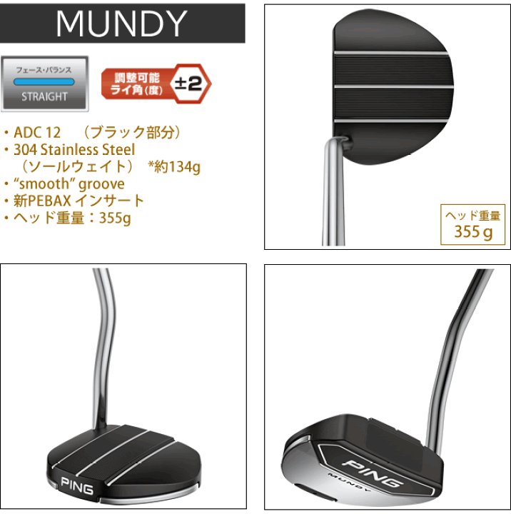 楽天市場】ピン パター 2023 マンディー PING 2023 PUTTER MUNDY