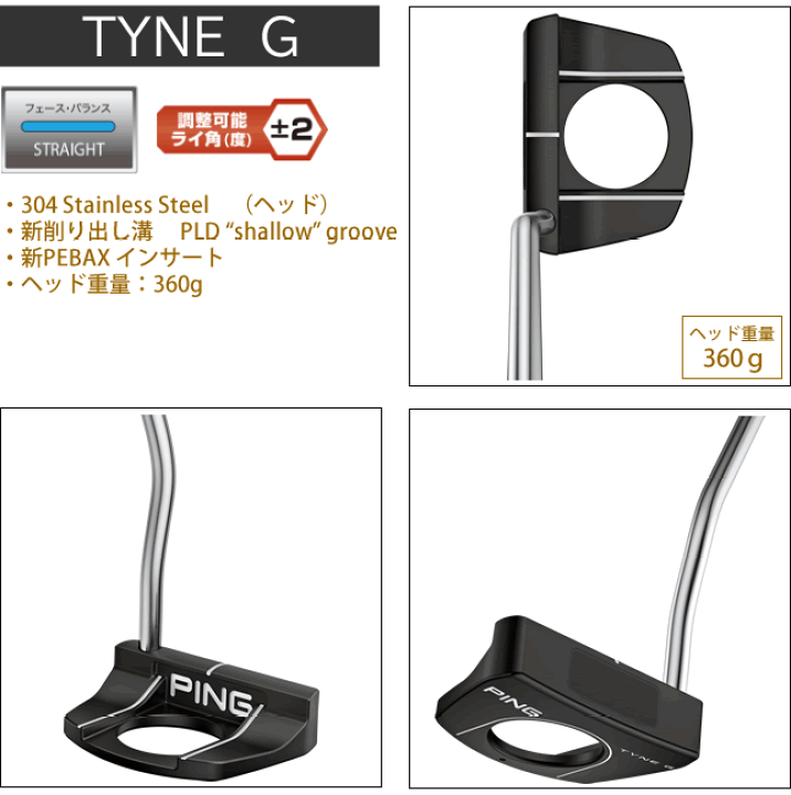 楽天市場】ピン パター 2023 タインG PING 2023 PUTTER TYNEG 楽天市場】ピン パター 2023 タインG PING 2023 PUTTER TYNEG