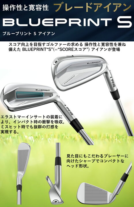 楽天市場】PING ブループリント S ブレード アイアンセット 6本 