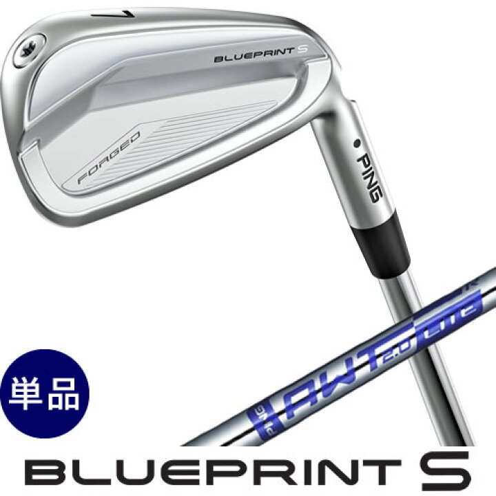 楽天市場】PING ブループリント S ブレード アイアン 単品 BLUEPRINT 