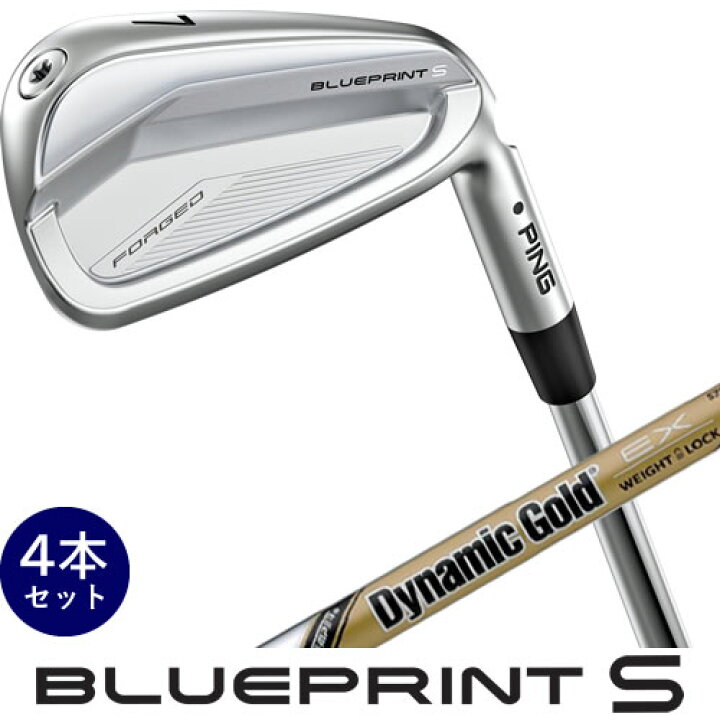 楽天市場】PING ブループリント S ブレード アイアンセット 4本 