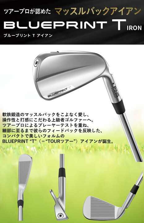 楽天市場】PING ブループリント T マッスルバック アイアンセット 4本 