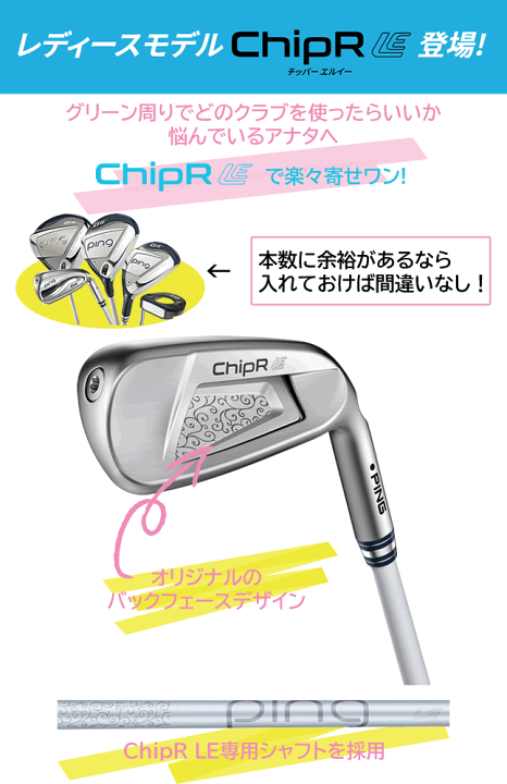 楽天市場】ピン チッパー LE レディースモデル PING ChipR LE ウェッジ