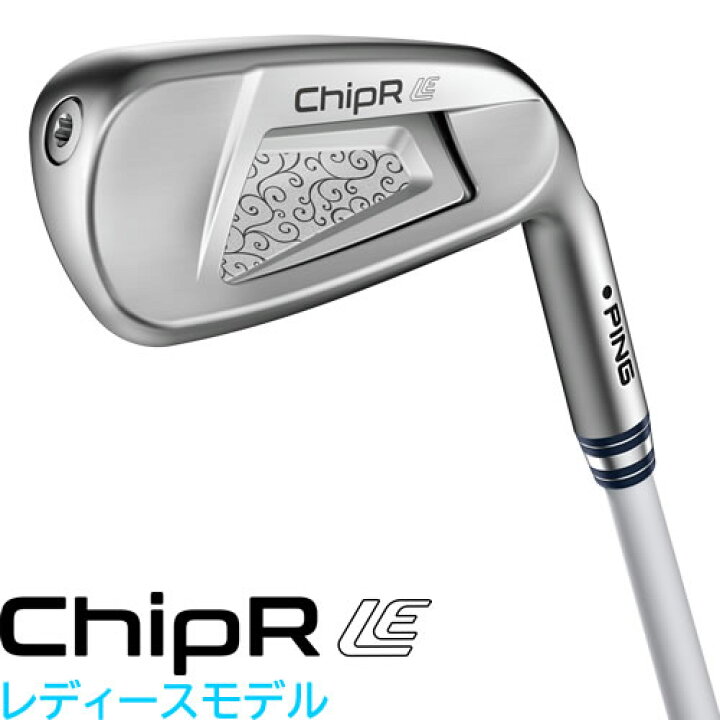 楽天市場】ピン チッパー LE レディースモデル PING ChipR LE ウェッジ 