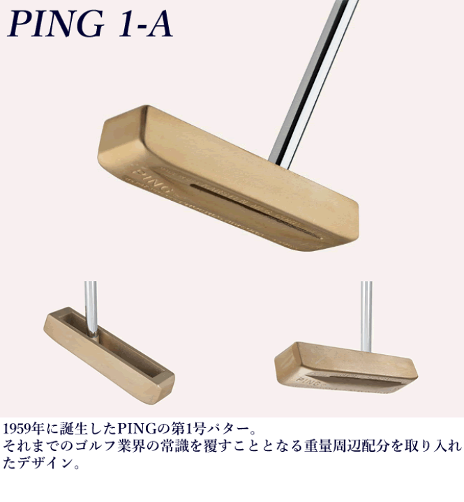PING パター クラシック 1-A