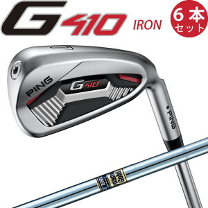 ピン G410 アイアン セット 6本(5〜9番PW) PING ダイナミックゴールド DG DynamicGold トゥルーテンパー スチールシャフト 左用選択可 カスタムオーダー