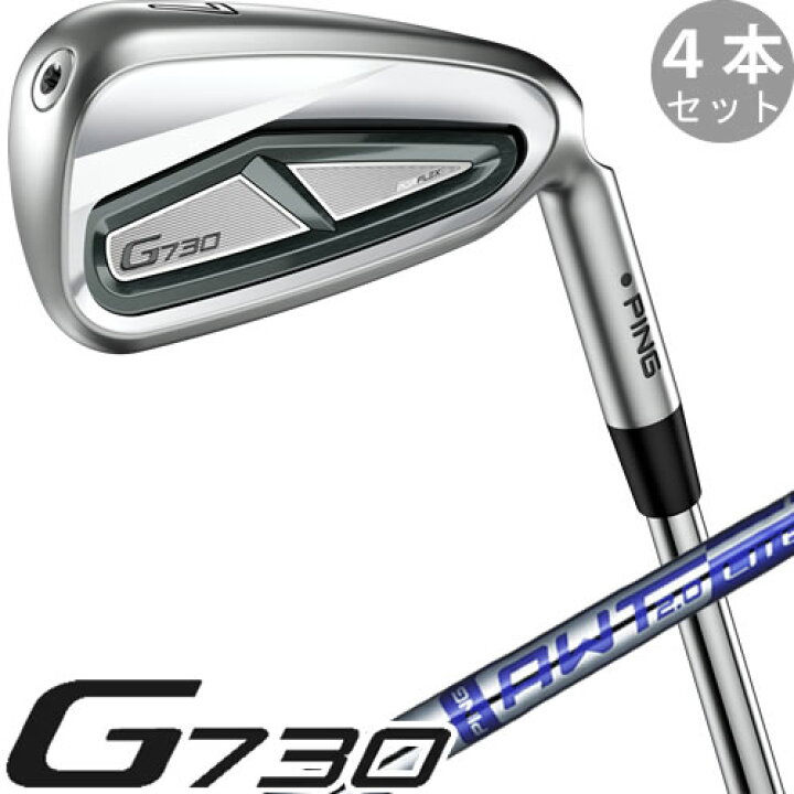 楽天市場】G730 アイアン 4本セット ピン PING ゴルフ クラブ AWT 2.0 